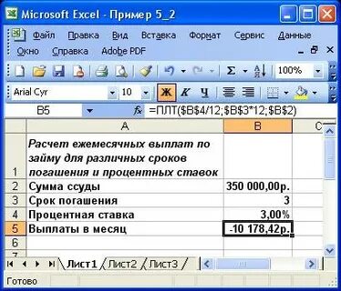 Подстановка в excel