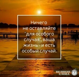Особый ваши жизни