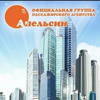 Апельсин казань азнакаево