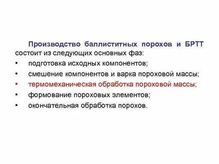 Твердое ракетное топливо состав