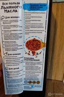 Здоровое меню масло