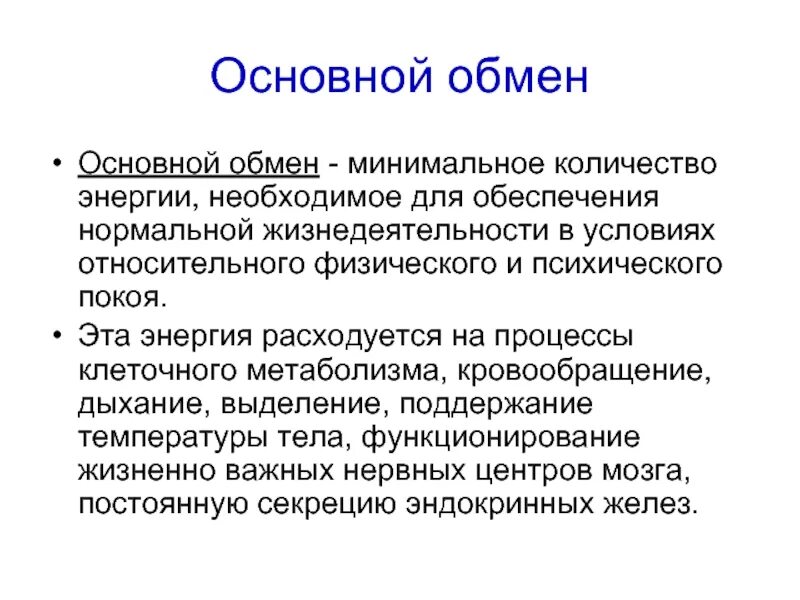 Что понимают под энергией тела