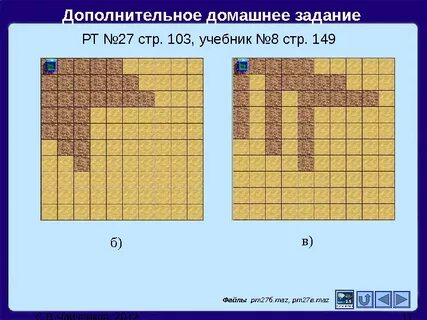 Рт задания