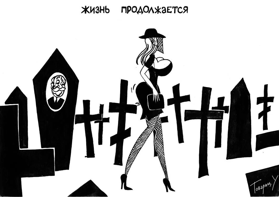 А жизнь продолжается. Жизнь продолжается надпись. открытки жизнь продолжается. жизнь продолжается приколы.
