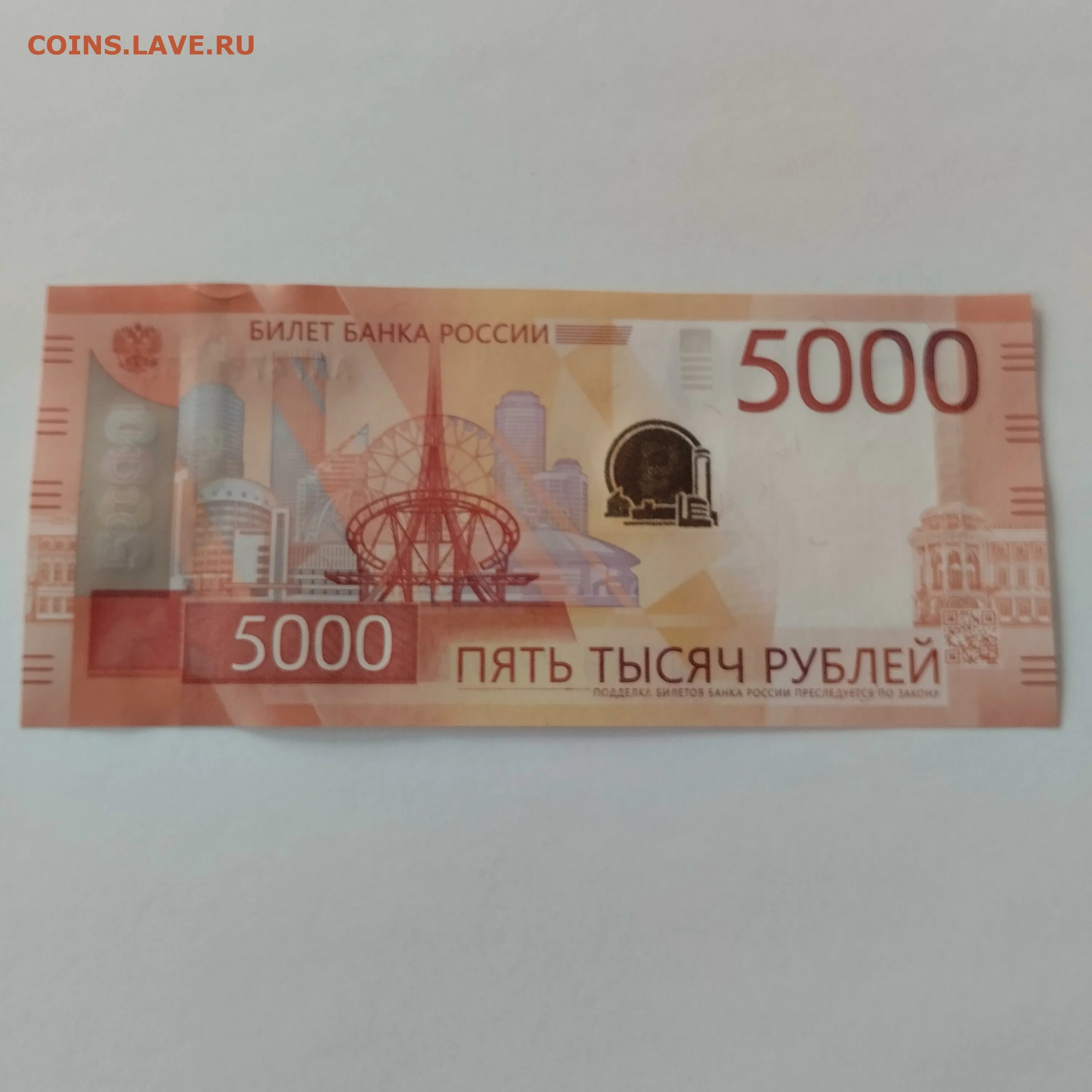 Купюра 5000 рублей. 5000 рублей екатеринбург. 5000 рублей екатеринбург. Тигры на 5000 купюре. 5000 руб с красивым номером.