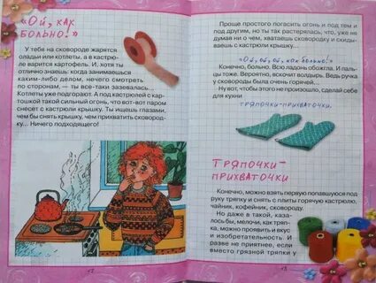 Пословица водила за ручку получила белоручку