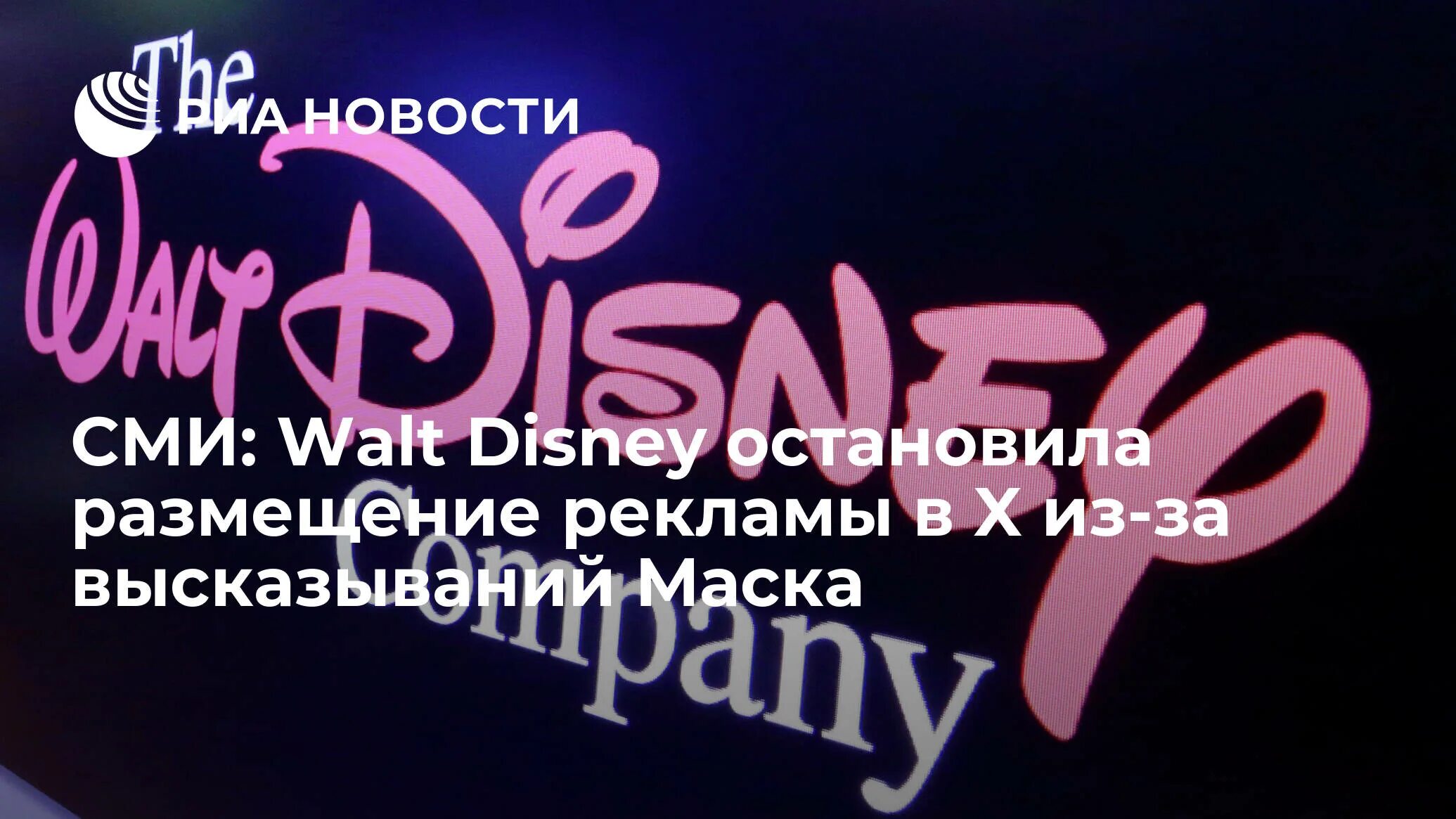 Канал disney возвращается в россию 1 апреля. Дисней уходит из России. Дисней вернется в Россию. Канал Дисней убрали. Disney убрали из России.