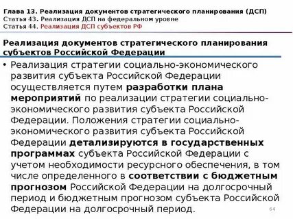 Планируемые законопроекты