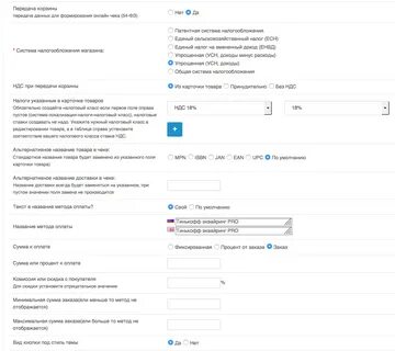 Эквайринг opencart