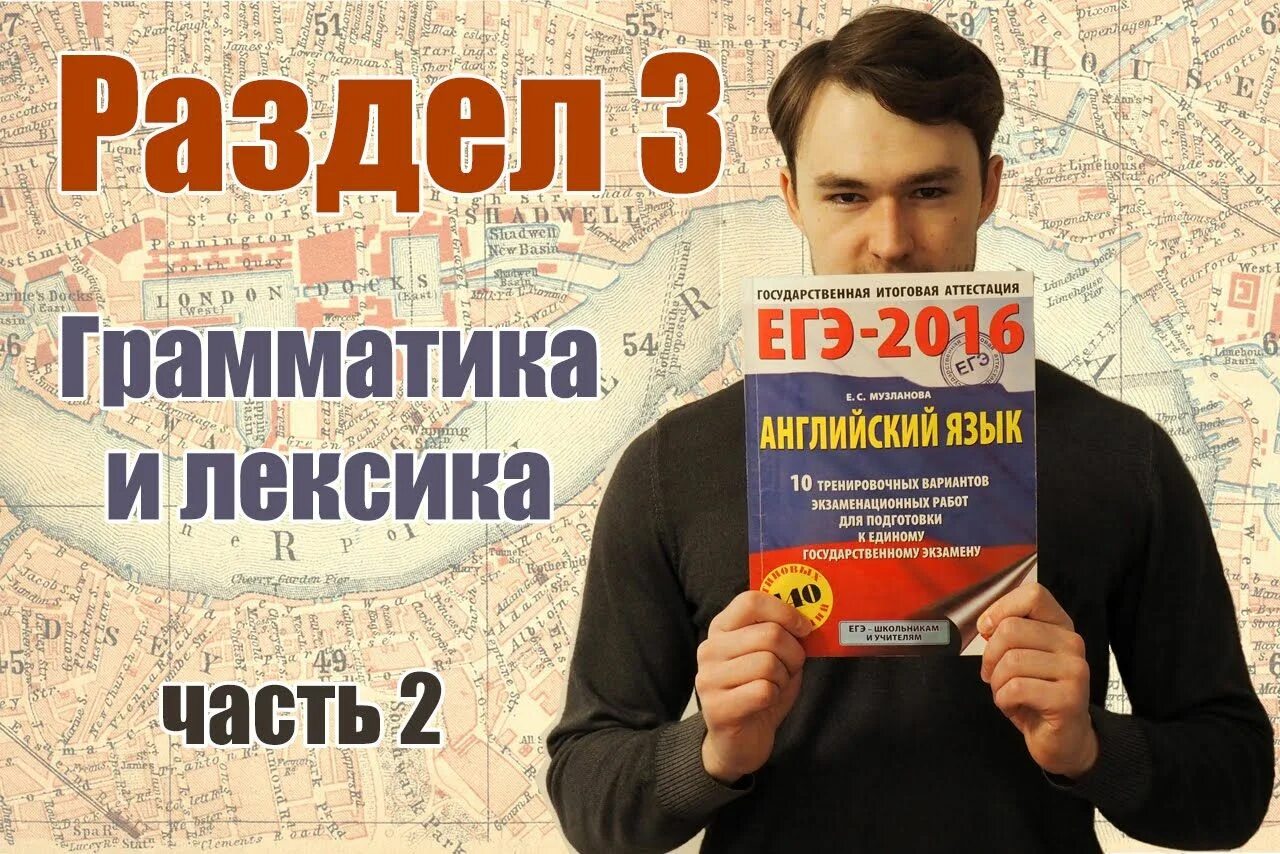 Подготовка к ЕГЭ. Подготовка к ЕГЭ по английскому. Готовимся к ЕГЭ английский язык.