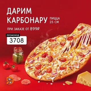Вкусные пиццы в додо