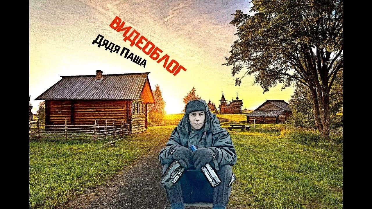 Дядю пашу видео. Дядю пашу видео. Дядя дальнобойщик. Мотоблоки у дяди паши казань. Дядю пашу видео.