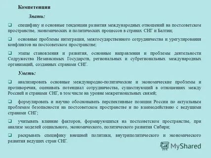 Организация основное направление которой является