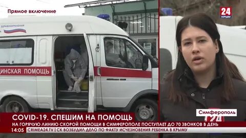 Скорая симферополь с мобильного телефона