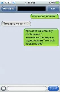 Рингтоны на телефон смс прикольные