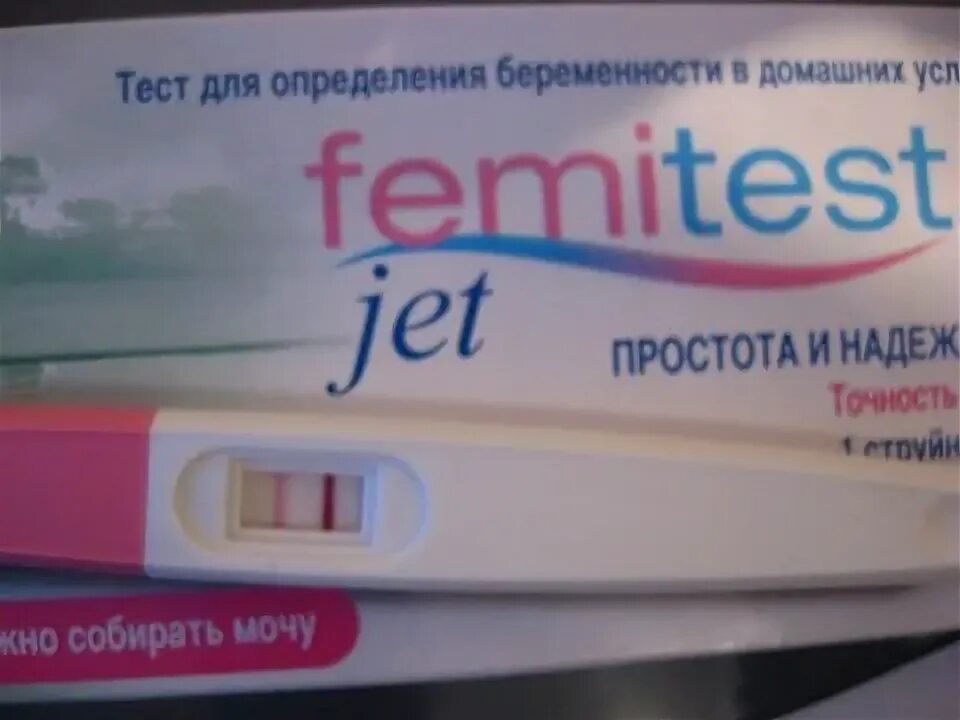 Как выглядит электронный тест. Положительный тест на беременность. тест на беременность название. тест на беременность упаковка. положительный экспресс тест на беременность.