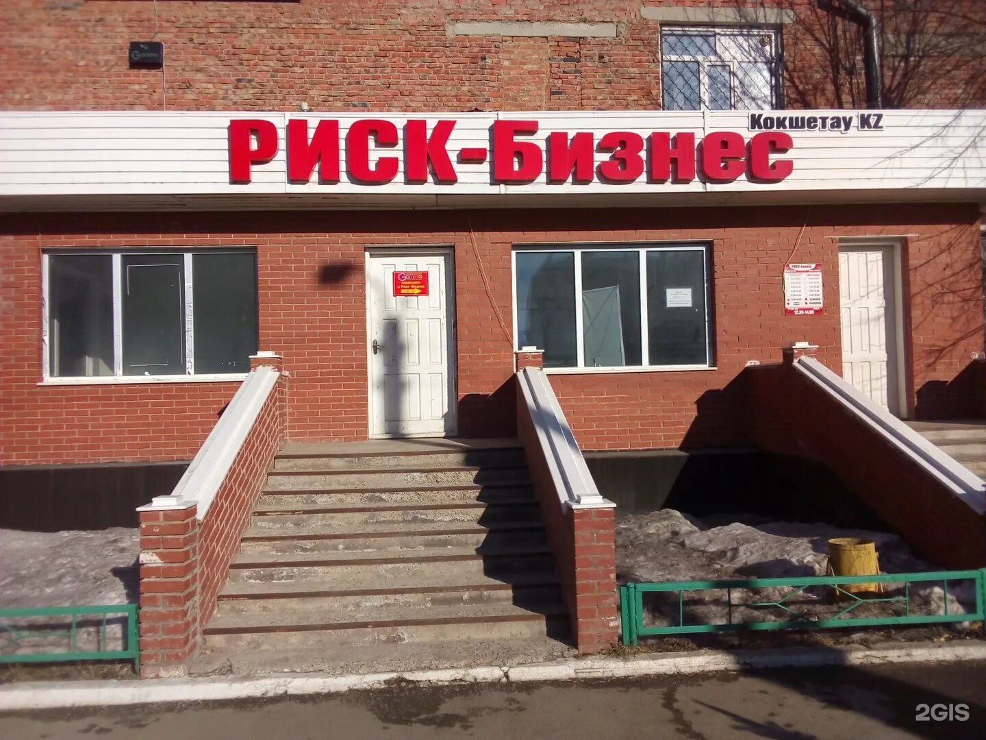 Коттедж в кокшетау. Сити юбилейный улан удэ 1 этаж хозяйственный отдел бутик. В г. Павлин магазин чулочно носочных изделий. Боровской микрорайон кокшетау.