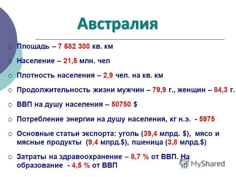 Плотность населения человек километров квадратных в монголии. Плотность населения алтайского края. Плотность населения алтайского края. Интересные факты о монголии. Особенности населения монголии.