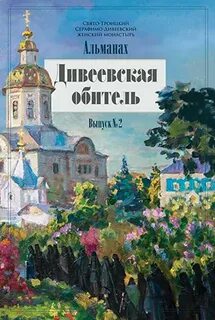 Номер монастыря