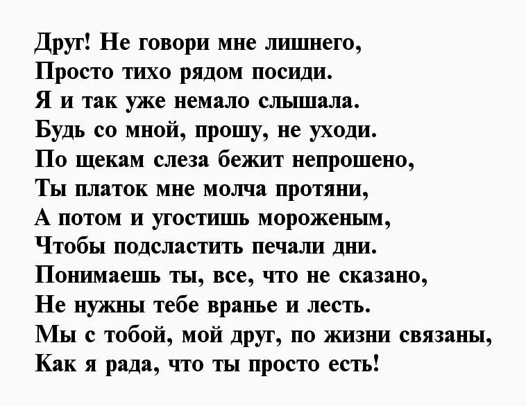 Стихи другу спокойной. Доброй ночи пожелания душевные. Стихи спокойной ночи. Стихи другу спокойной. Стихи спокойной ночи любимому мужчине.