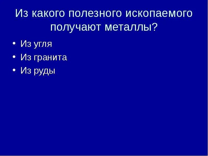 Классификация руд цветных металлов таблица. Цветные руды. Рудные металлические ископаемые. Медный железняк магнетит. Металлические горные породы.