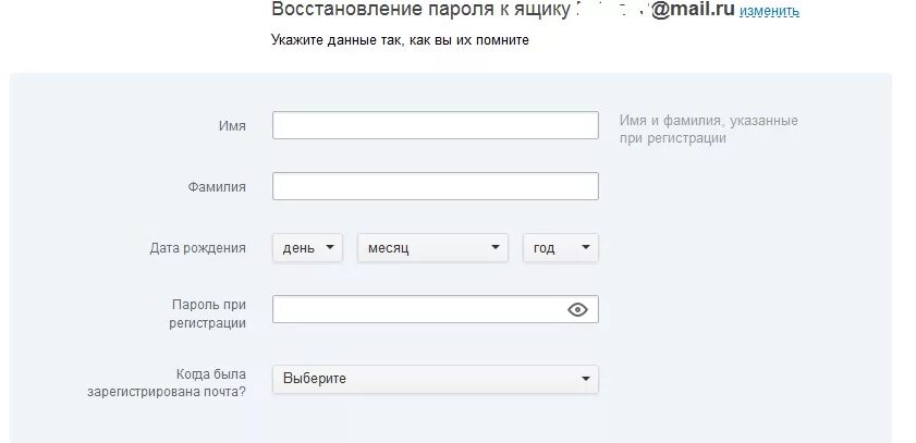 Данные человека по фамилии имени и отчеству. Как найти человека по фамилии имени по адресу. Человека по фамилии имени отчеству и дате рождения. Прописка человека по фио. Человека по фамилии и отчеству.