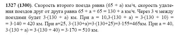 Математика 5 класс номер 1327. Номер 1327 по математике 5 класс Виленкин. Математика 5 класс виленкин жохов номер 6.127