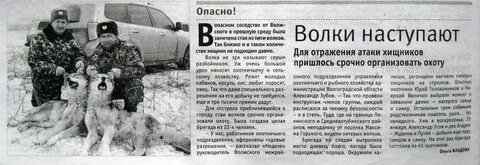 Охота на волка читать