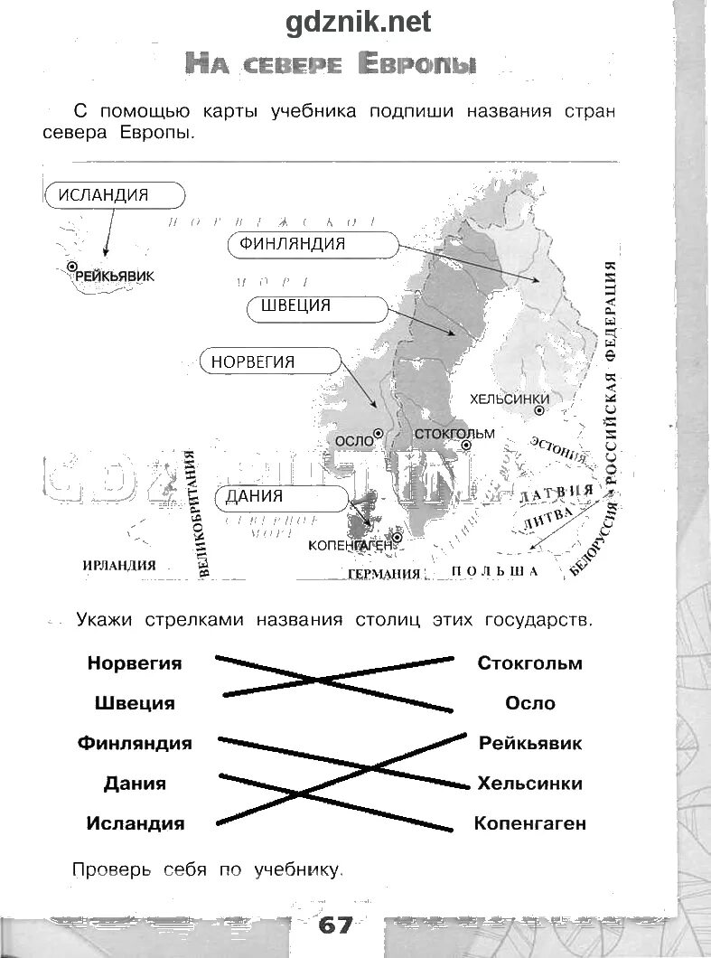 Окружающий мир соседи тест