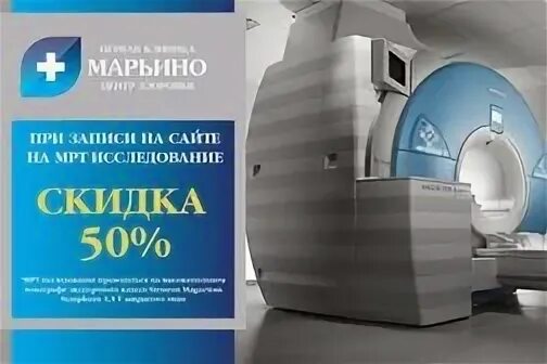 Мрт марьино