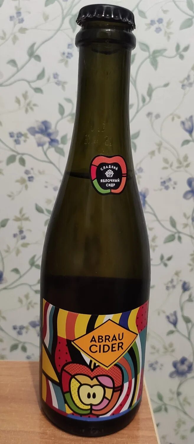 Сидр сладкий. Сидр абрау. сидр абрау дюрсо. сидр cidre. сидр яблочный алкогольный.
