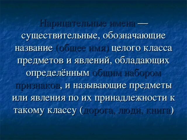 Переход имен собственных в нарицательные. Переход имен собственных в нарицательные