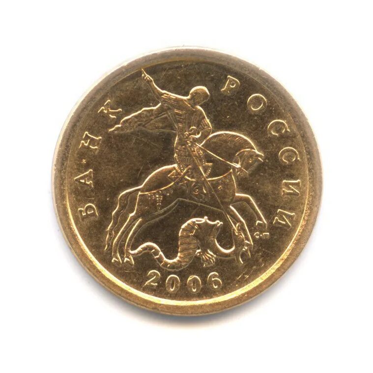 Редкие монеты 50 копеек 1997 года. Стоимость 5 копеек 2002г. 50 копеек 2006. Монетный двор копейки 2007. 50 копеек 2015 м.