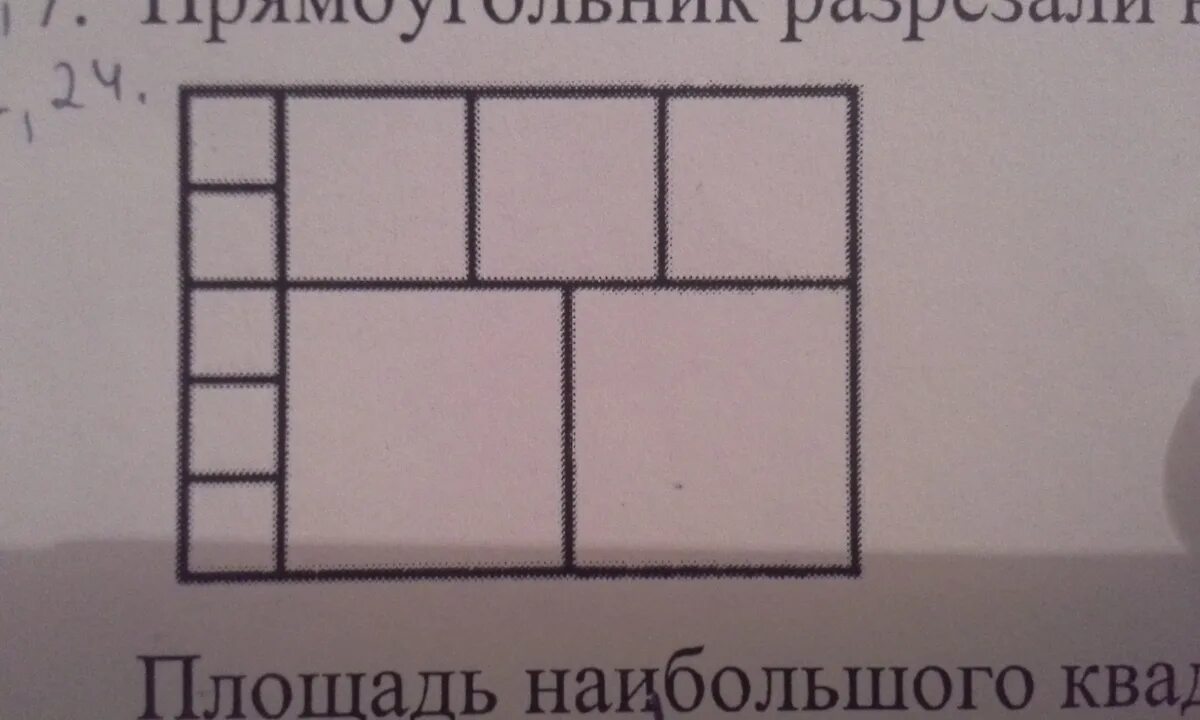 Прямоугольник разрезали на квадраты. Разрезать квадрат на 2 прямоугольника. Площадь маленьких квадратов. Квадрат разрезали на 19 прямоугольников. Прямоугольник разрезали на 6 прямоугольников