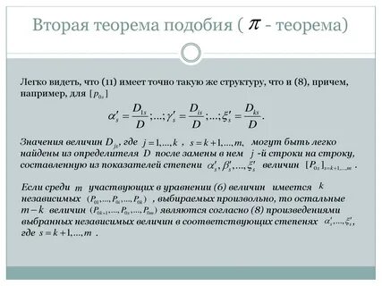 Вторая теорема