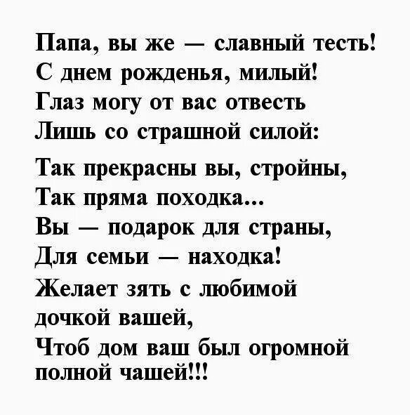 Поздравление тестя с юбилеем. Поздравления с днём рождения зятю. Поздравления с днём рождения ЗЯ.