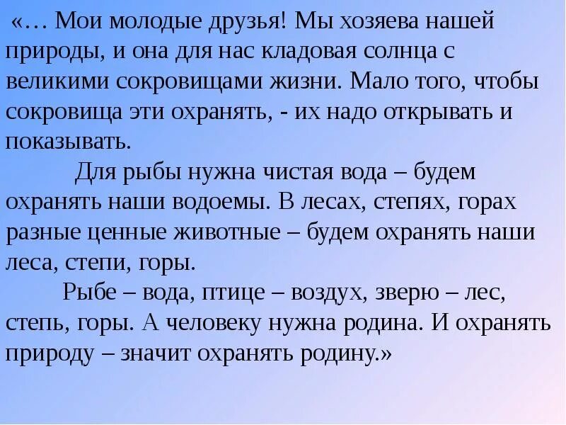 5 предложений о погоде. Сочинение на тему погода. сочинение про плохую погоду. эссе о погоде. рассуждение на тему мы хозяева нашей природы.