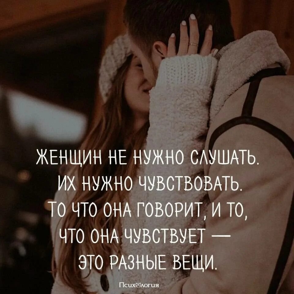 Какой тебе нужен человек как партнер