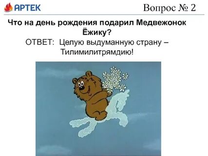 Трям здравствуйте название страны