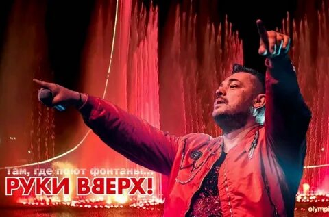 Олимпийский концерты 2023