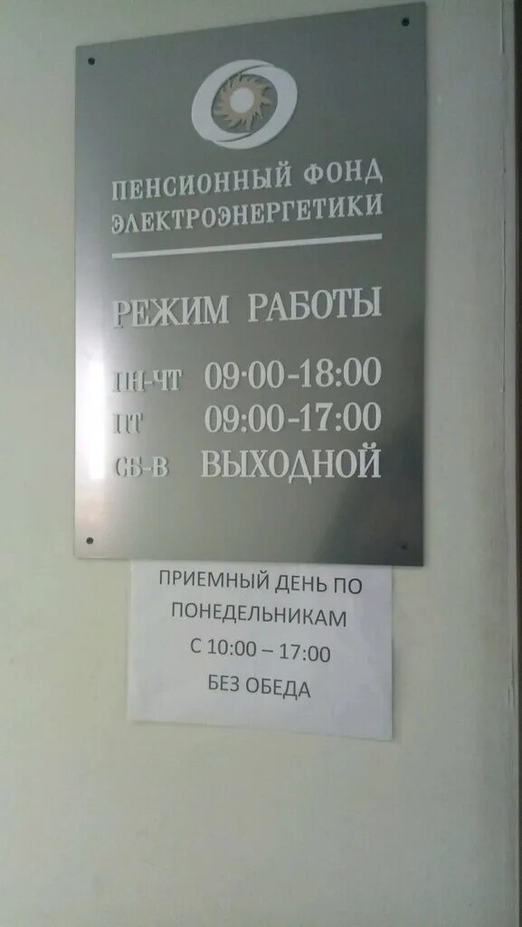 негосударственный пенсионный фонд открытие. здание пенсионного фонда в нижнем новгороде. нпф открытие мурманск. нпф открытие нижний новгород. ао нпф эволюция.