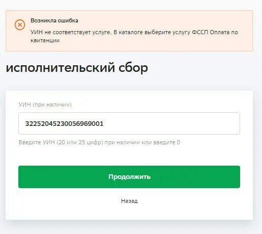 узнать номер исполнительного производства по алиментам. как оплатить штраф судебным приставам. номер уин. реестр должников судебных приставов. задолженность у судебных приставов.