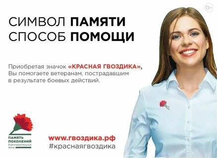 Сайт красного фонда