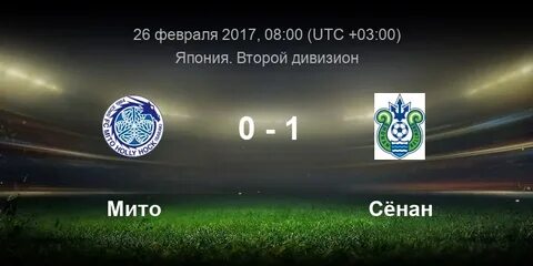 Япония 2 дивизион