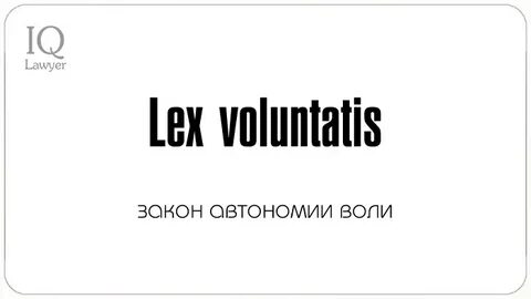 Правило lex