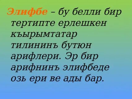 Эр бир