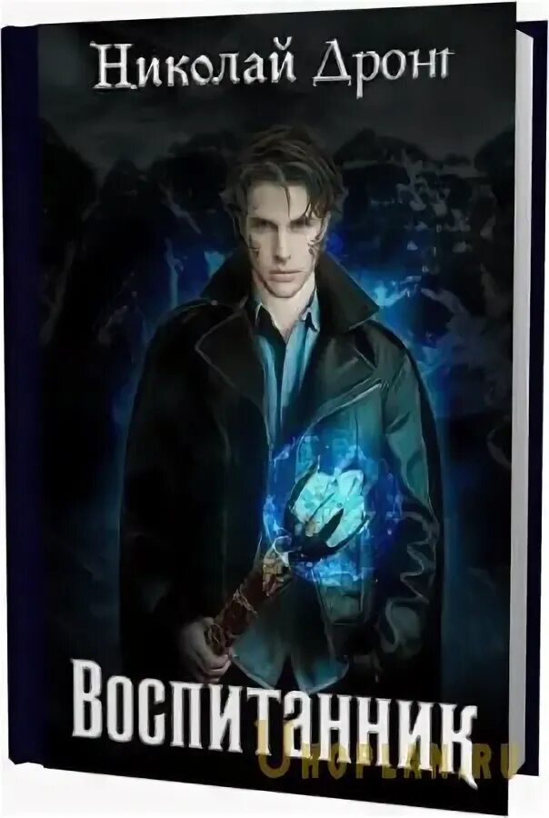 Голубь дронт. Дронт николай книги. Дронт воспитанник читать. Дронт воспитанник читать. Птица додо вектор.