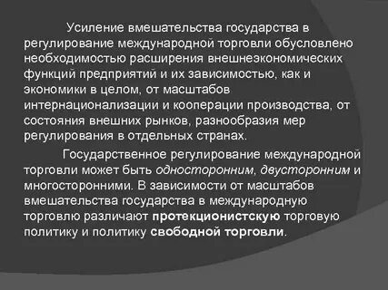 Польза усиления роли государства в обществе