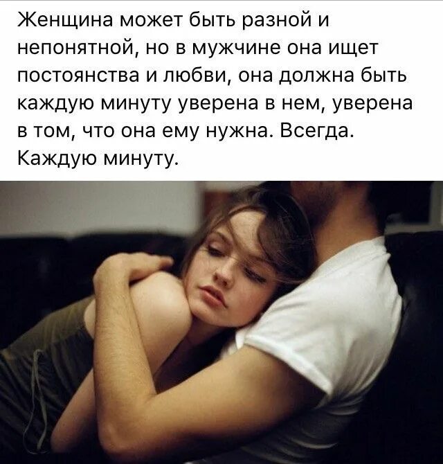 Осень аажно иметь рядом с собой человека. Хочется быть рядом. Очень важно иметь рядом человека который обнимет и скажет. Важно знать что тебя любят. Никого не держу цитаты.