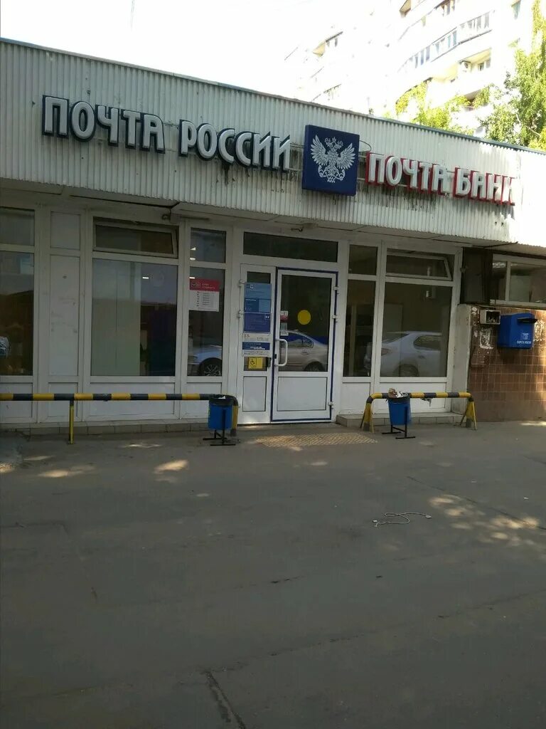 Торговый дом 11 конаково. Почта россии конаково. Контейнер почта россии. Набережная волги 38а. Торговый центр 3 конаково.